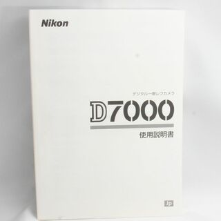 ニコン(Nikon)の❤️ニコン Nikon D7000 取扱使用説明書❤️(デジタル一眼)