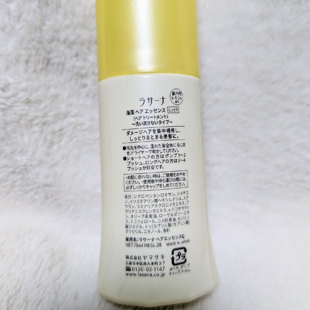 LaSana(ラサーナ)のラサーナ　瀬戸内レモンの香り　２点セット コスメ/美容のヘアケア/スタイリング(ヘアケア)の商品写真