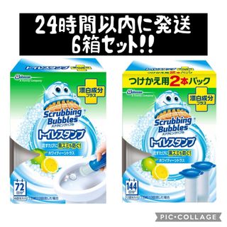 スクラビングバブル(Scrubbing Bubbles)のスクラビングバブル トイレスタンプ 漂白成分プラス ホワイティーシトラスの香り(日用品/生活雑貨)