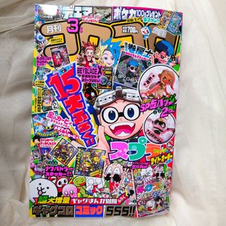 ショウガクカン(小学館)のコロコロcomic♪本誌のみ♥️(少年漫画)