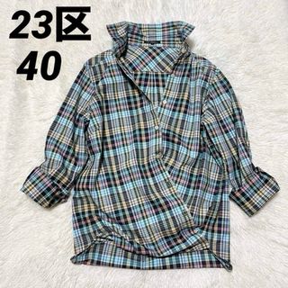 ニジュウサンク(23区)の極美品　23区　大きいサイズ40　ALBIATE　長袖　チェックシャツ　Lサイズ(シャツ/ブラウス(長袖/七分))