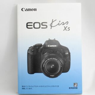 キヤノン(Canon)の❤️キヤノン Canon EOS Kiss X5 取扱使用説明書❤️(デジタル一眼)
