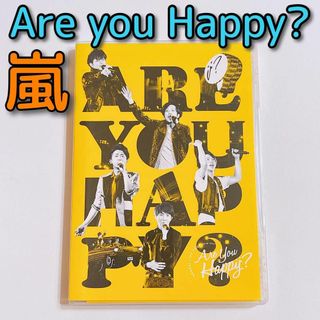 アラシ(嵐)の嵐 LIVE Are You Happy？ 通常盤 DVD 大野智 櫻井翔(ミュージック)