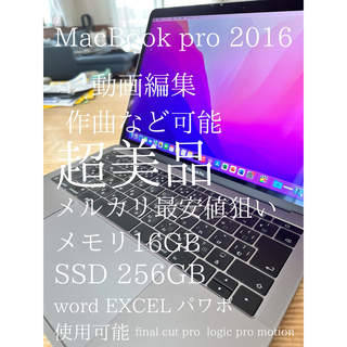 Apple - ⚠️ネット市場最安値狙い！MacBook pro 2016 スペースグレイ