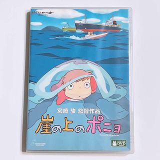 ジブリ(ジブリ)の崖の上のポニョ DVD 特典ディスクのみ ケース付き！ スタジオジブリ 宮崎駿(アニメ)