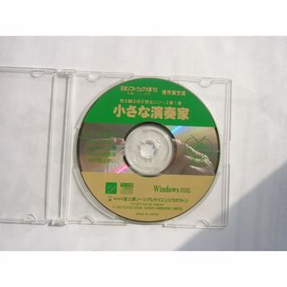 PCソフト（CD-ROMのみ）「見る観る探す昆虫シリーズ第1巻 小さな演奏家  (その他)