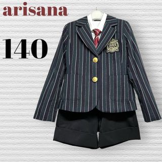 アリサナ(arisana)の卒服　アリサナ他　卒業入学式　フォーマルセット　140【匿名配送】(ドレス/フォーマル)