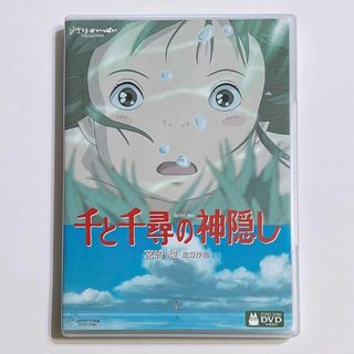 ジブリ(ジブリ)の千と千尋の神隠し DVD 特典ディスクのみ ケース付き！ スタジオジブリ 宮崎駿(アニメ)