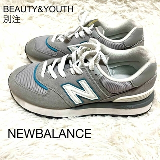 ニューバランス(New Balance)のNEW BALANCEスニーカーU574LGEG BEAUTY&YOUTH別注(スニーカー)