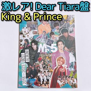 キングアンドプリンス(King & Prince)のKing & Prince Mr.5 Dear Tiara盤 美品 CD DVD(ポップス/ロック(邦楽))