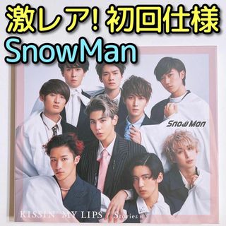 スノーマン(Snow Man)のSnowMan KISSIN' MY LIPS/Stories 初回仕様 CD(ポップス/ロック(邦楽))