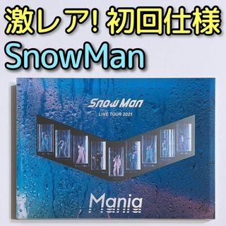 スノーマン(Snow Man)のSnowMan LIVE 2021 Mania 通常盤 初回プレス ブルーレイ(ミュージック)