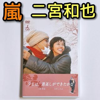 激レア！廃盤品 わが家の歴史 ブルーレイ BOX 新品未開封！ 嵐 松本潤