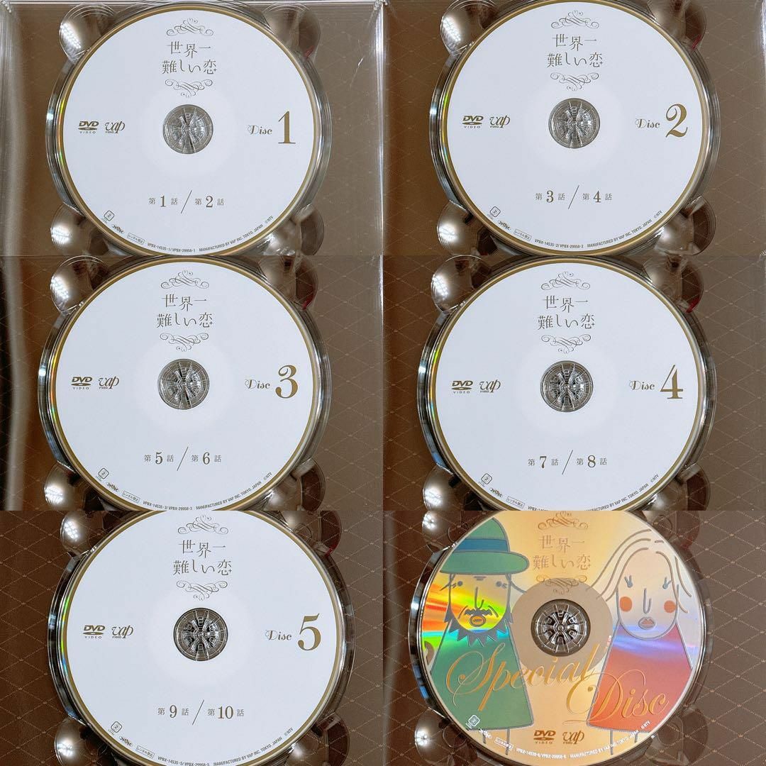 嵐 - 世界一難しい恋 DVD-BOX 通常盤 美品! 嵐 大野智 WEST 嵐 - 世界一難しい恋 DVD-BOX 通常盤 美品! 嵐 大野智 WEST