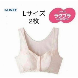 グンゼ(GUNZE)のL ラクブラ 新品 未使用 グンゼ  GUNZE 前開き ノンワイヤーブラジャー(ブラ)