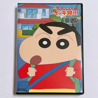 クレヨンシンチャン(クレヨンしんちゃん)のクレヨンしんちゃん イッキ見 DVD オラを止めないで！ 家出はオトナの第一歩編(アニメ)