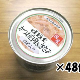 デビフ(dbf)のデビフペット　かつお白身＆ささみ　白米入り　150ｇ×48缶【国産】(犬)