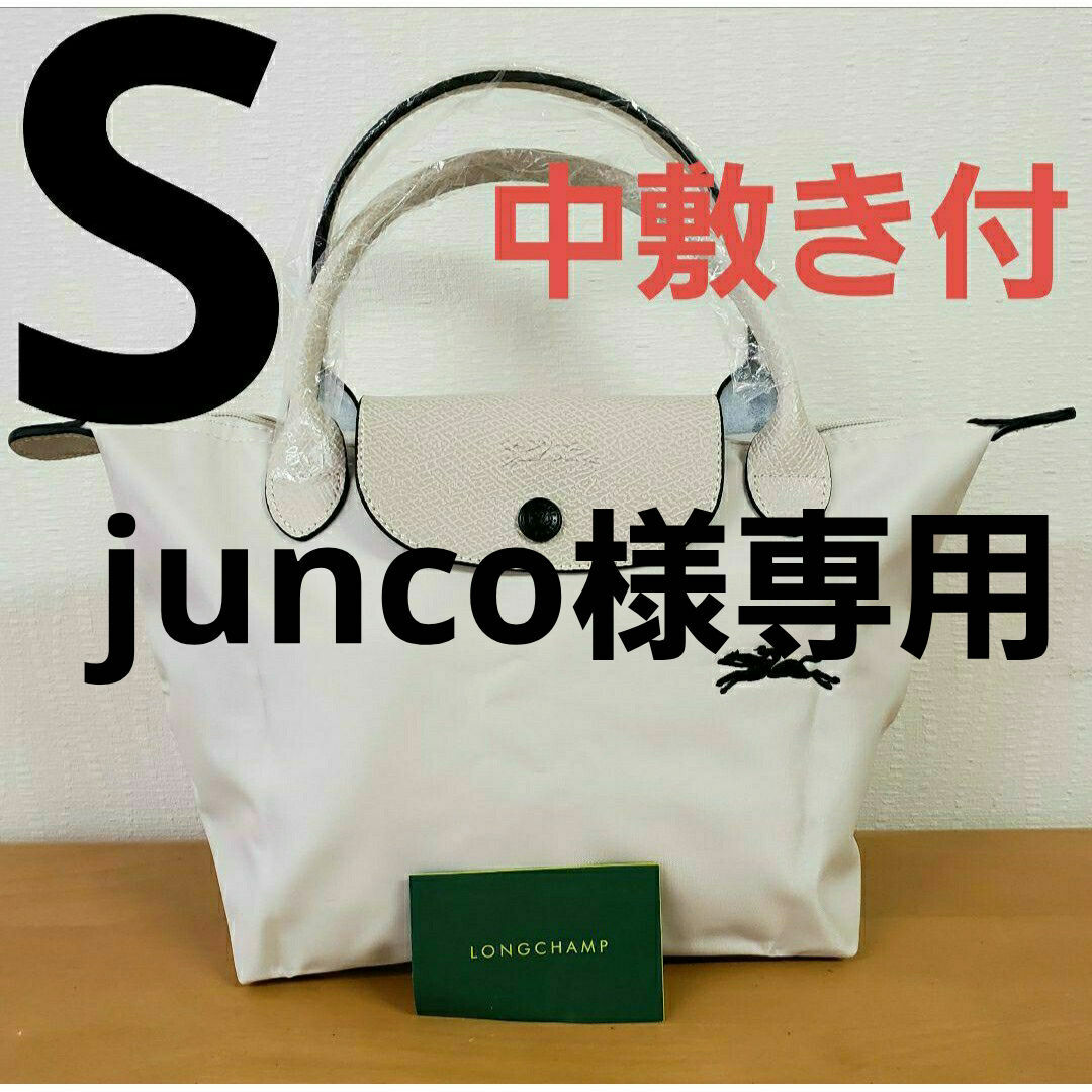 LONGCHAMP(ロンシャン)の専用です レディースのバッグ(トートバッグ)の商品写真