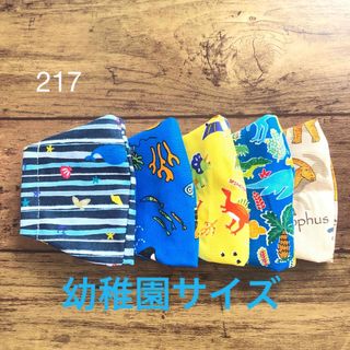 子供用マスク　幼稚園　5枚セット(外出用品)