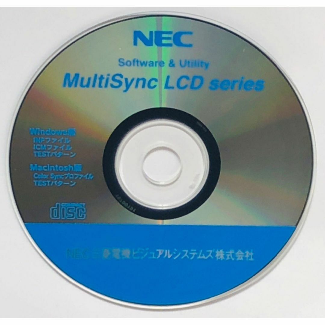 三菱電機(ミツビシデンキ)のNEC 三菱電機 MultiSync LCD series ソフトウェア スマホ/家電/カメラのPC/タブレット(ディスプレイ)の商品写真