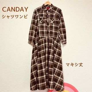 CANDAY ネル　ブラウンチェックシャツワンピース(ロングワンピース/マキシワンピース)