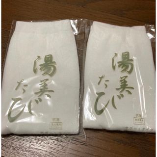 温泉たびソックス　２足セット(ソックス)