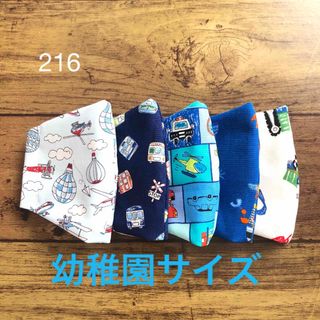 子供用マスク　幼稚園　５枚セット(外出用品)