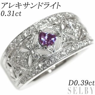 希少 Pt900 アレキサンドライト ダイヤモンド リング 0.31ct D0.39ct (リング(指輪))