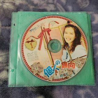 個人の趣向 DVD(TVドラマ)