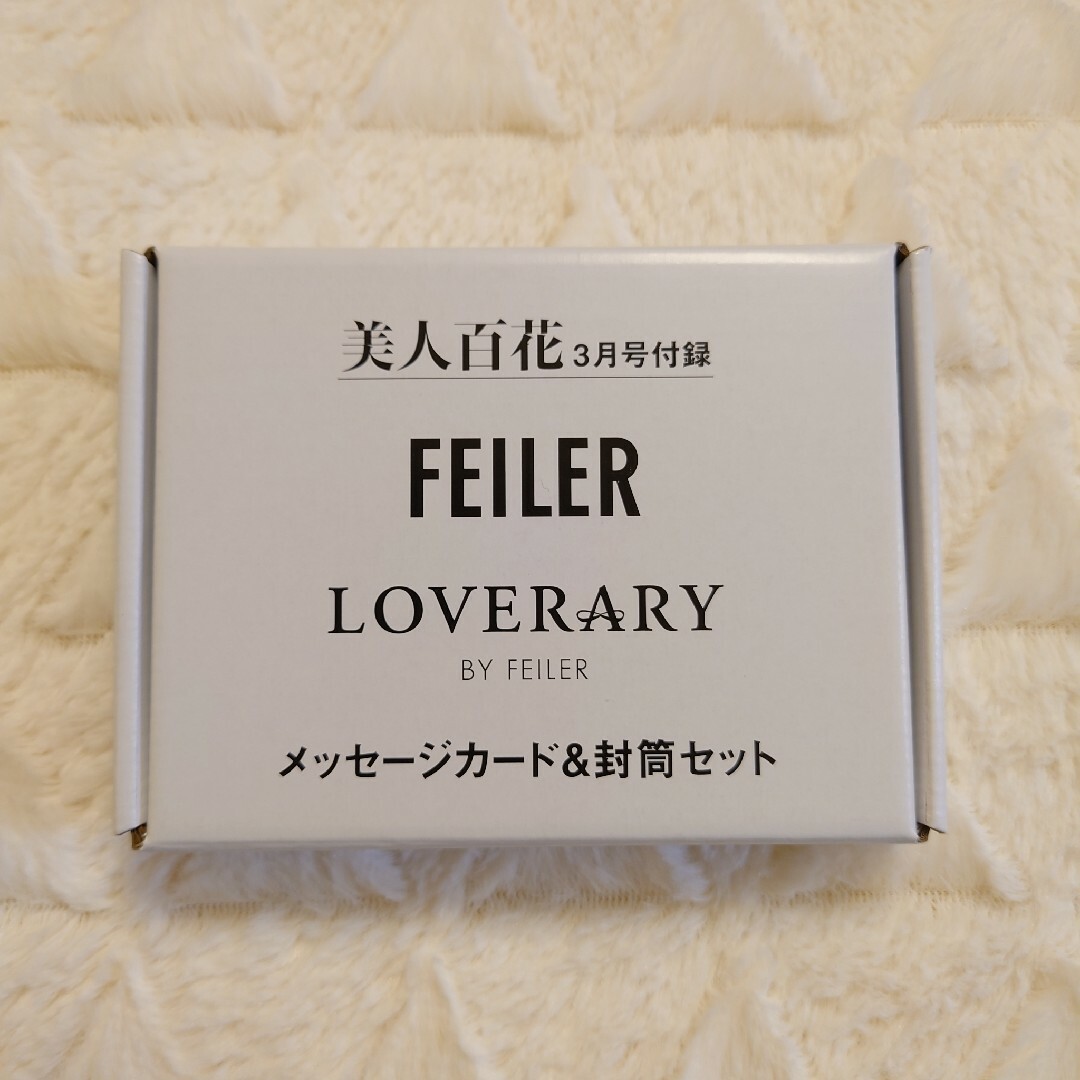 FEILER(フェイラー)の美人百花 3月号 付録 FEILER＆LOVERARY BY FEILER エンタメ/ホビーの雑誌(ファッション)の商品写真