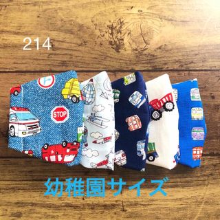 子供用マスク　幼稚園　5枚セット(外出用品)