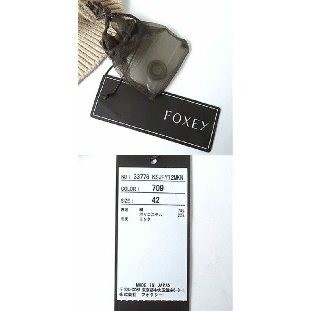 FOXEY(フォクシー)の未使用△正規品 FOXEY フォクシー 33776 Peach Melda 襟ミンクファー付き エンジェルヘアコットン カーディガン ピーチベージュ 42 日本製 レディースのトップス(カーディガン)の商品写真