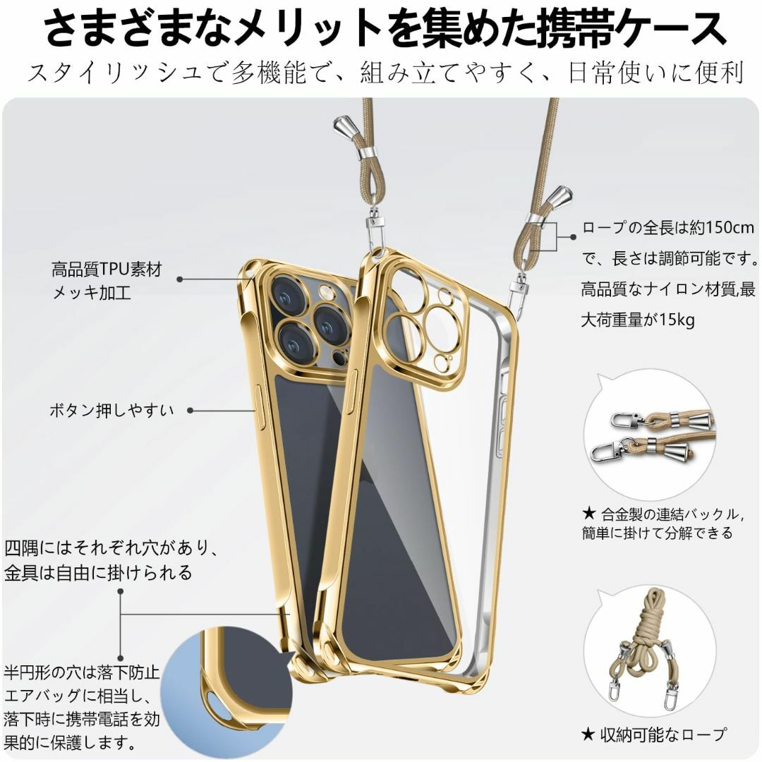 【サイズ:iPhone15ProMax_色:金】iPhone 15 Pro Ma スマホ/家電/カメラのスマホアクセサリー(その他)の商品写真