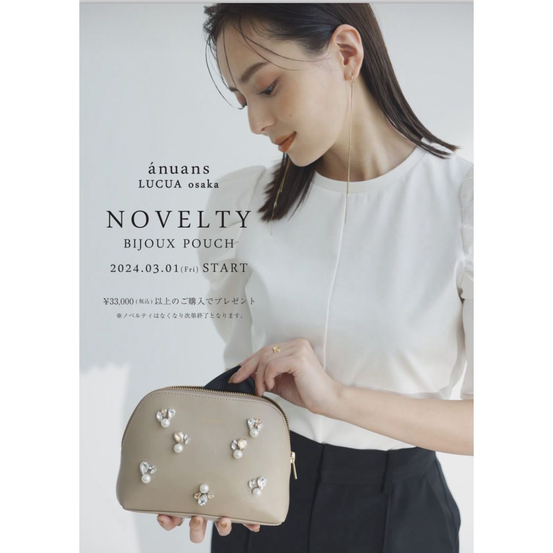 ánuans(アニュアンス)のanuans NOVELTY BIJOUX POUCH beige レディースのファッション小物(ポーチ)の商品写真