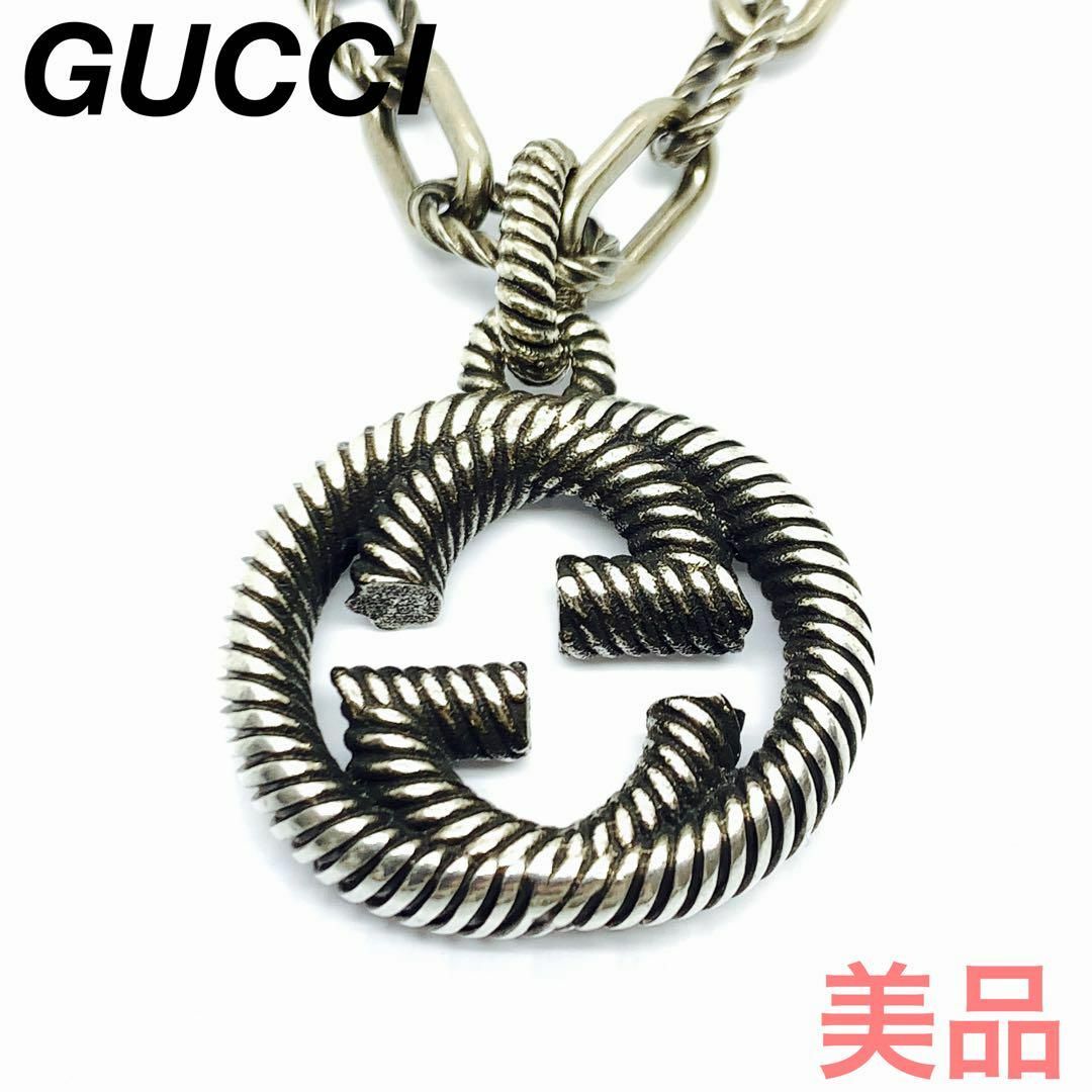 ☆美品☆GUCCI インターロッキングg ネックレス #02101s20.