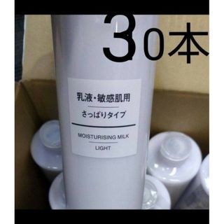 ムジルシリョウヒン(MUJI (無印良品))の無印良品 乳液 敏感肌用 さっぱりタイプ（大容量） 400ml　30本(乳液/ミルク)