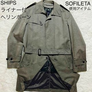 シップス(SHIPS)のSHIPS ライナー付トレンチコート　SOFILETA 　ヘリンボーン　ウール(トレンチコート)