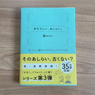 あたらしい、あしらい。(アート/エンタメ)