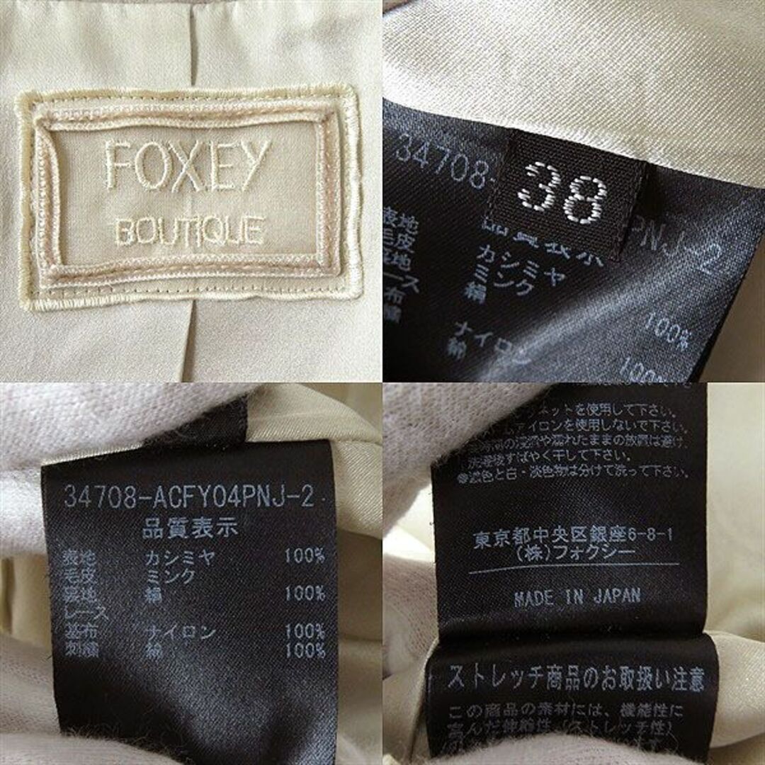 FOXEY BOUTIQUE(フォクシーブティック)の極美△正規品 フォクシー ブティック 34708 クリスタルスノー 襟・袖ミンクファー付 カシミヤ100% ロングコート オイスターベージュ 38 レディースのジャケット/アウター(その他)の商品写真