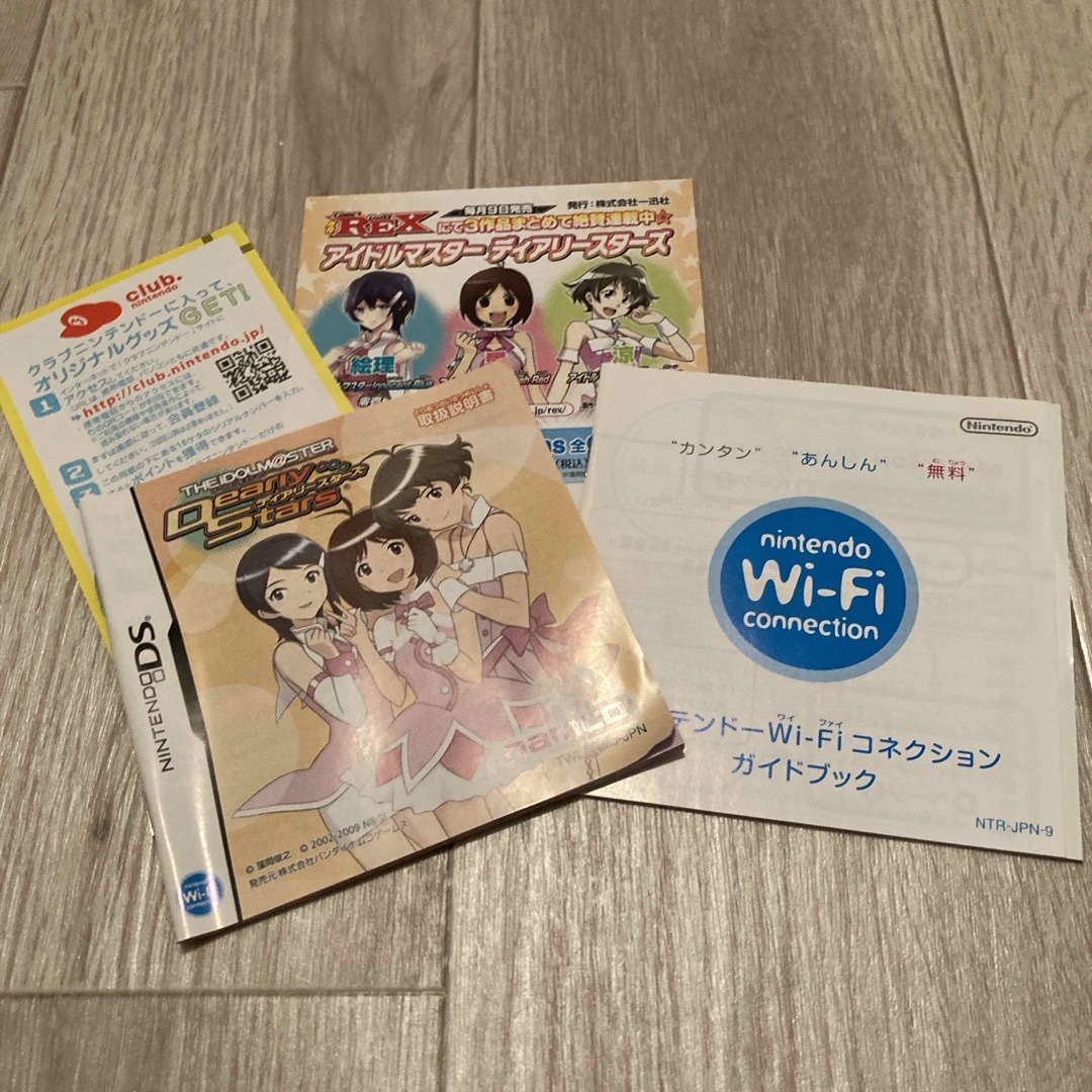 ニンテンドーDS - アイドルマスター ディアリースターズ DSの ニンテンドーDS - アイドルマスター ディアリースターズ DSの