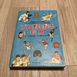 荒牧慶彦 2と3のあいだ 直筆サイン本 新品未読品の通販｜ラクマ