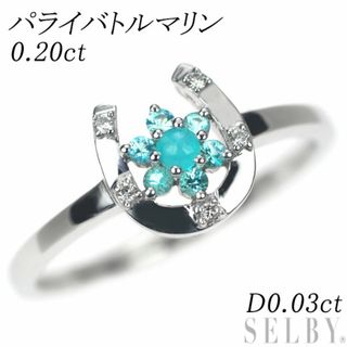 K18WG パライバトルマリン ダイヤモンド リング 0.20ct D0.03ct 馬蹄(リング(指輪))