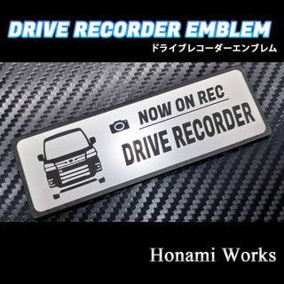 ダイハツ(ダイハツ)の新型 700系 アトレー ドラレコ ドライブレコーダー エンブレム ステッカー(車外アクセサリ)