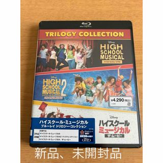 ディズニー(Disney)のハイスクール・ミュージカル　トリロジー・コレクション Blu-ray(外国映画)