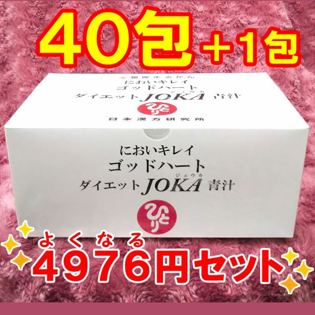 【40包】ダイエットJOKA青汁 銀座まるかん 食品/飲料/酒の健康食品(青汁/ケール加工食品)の商品写真