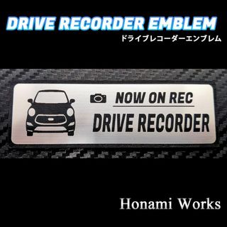 ダイハツ(ダイハツ)のキャスト ドラレコ ドライブレコーダー エンブレム ステッカー CAST(車外アクセサリ)