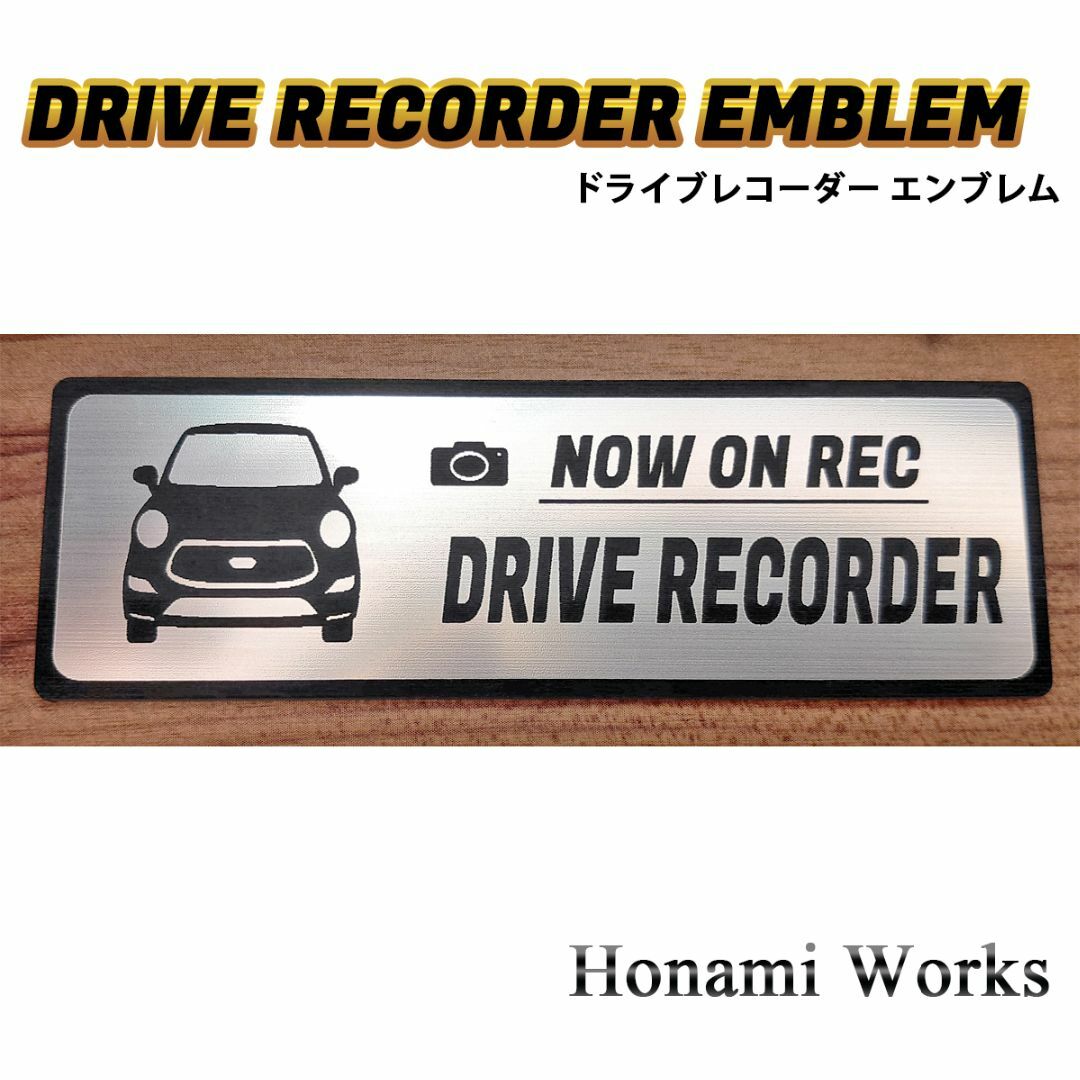 ダイハツ(ダイハツ)のキャスト ドラレコ ドライブレコーダー ステッカー エンブレム CAST 自動車/バイクの自動車(車外アクセサリ)の商品写真