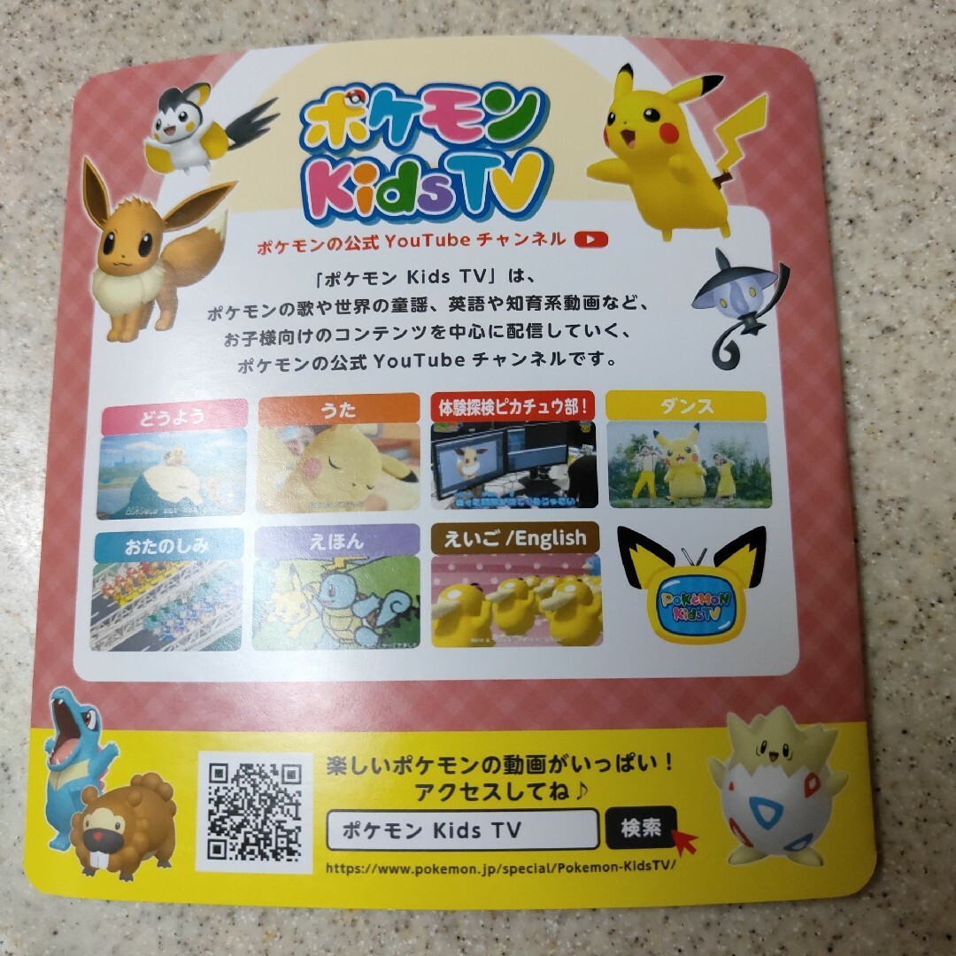 ポケモン(ポケモン)の★　新品未使用　★　ポケモンのうた＆ダンス　DVD  2023  ★ エンタメ/ホビーのDVD/ブルーレイ(キッズ/ファミリー)の商品写真