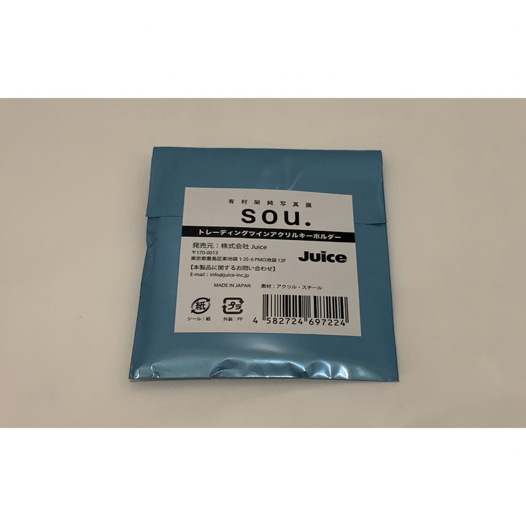 ランダム1種】有村架純 写真集「sou.」 写真展 限定グッズ ランダム1種】有村架純 写真集「sou.」 写真展 限定グッズ