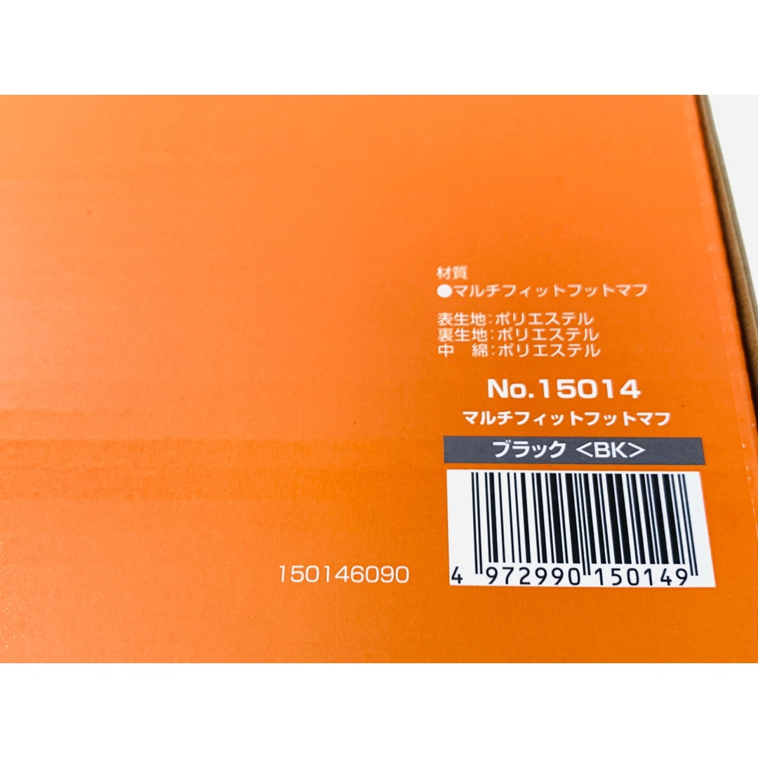 未使用■コンビ(Combi) マルチフィット フットマフ ブラック 品番15014 ベビーカー専用設計 リプロス ベビー用品 キッズ/ベビー/マタニティの外出/移動用品(ベビーカー用アクセサリー)の商品写真